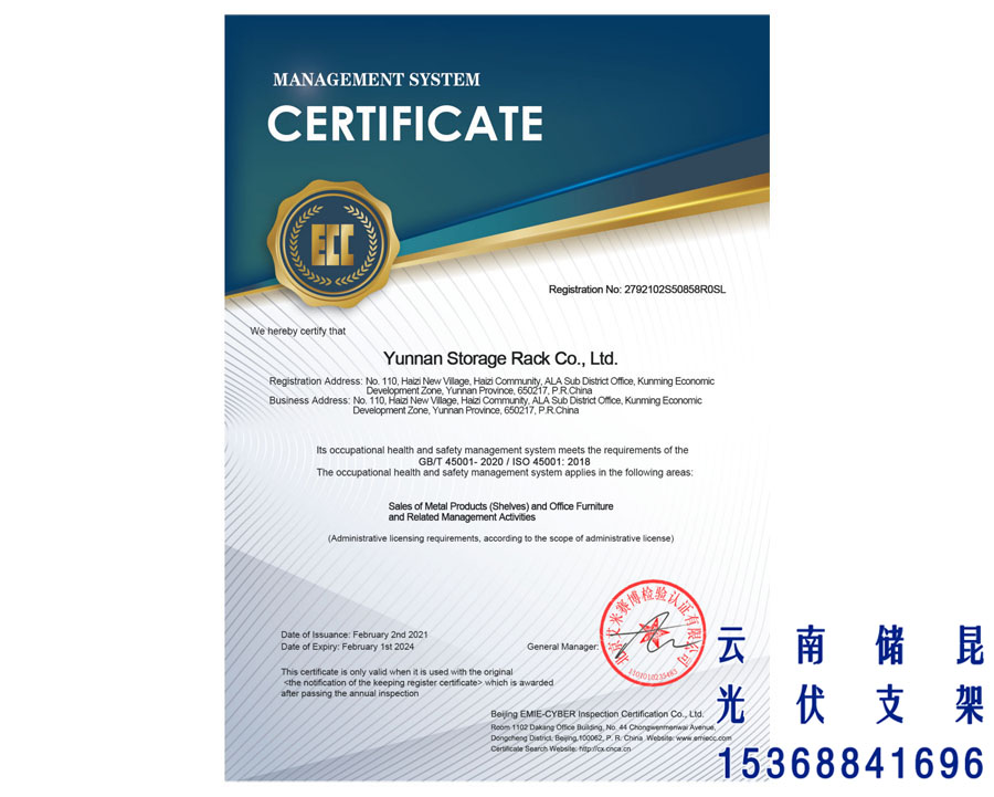 ISO45001:2018职业健康安全管理体系认证