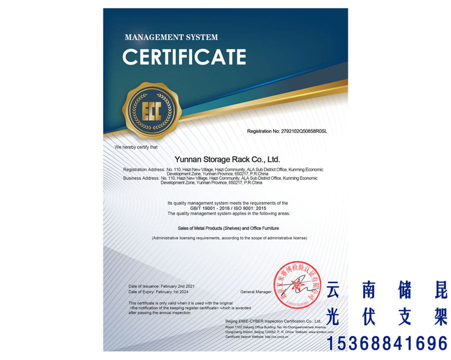 ISO9001:2015质量管理体系