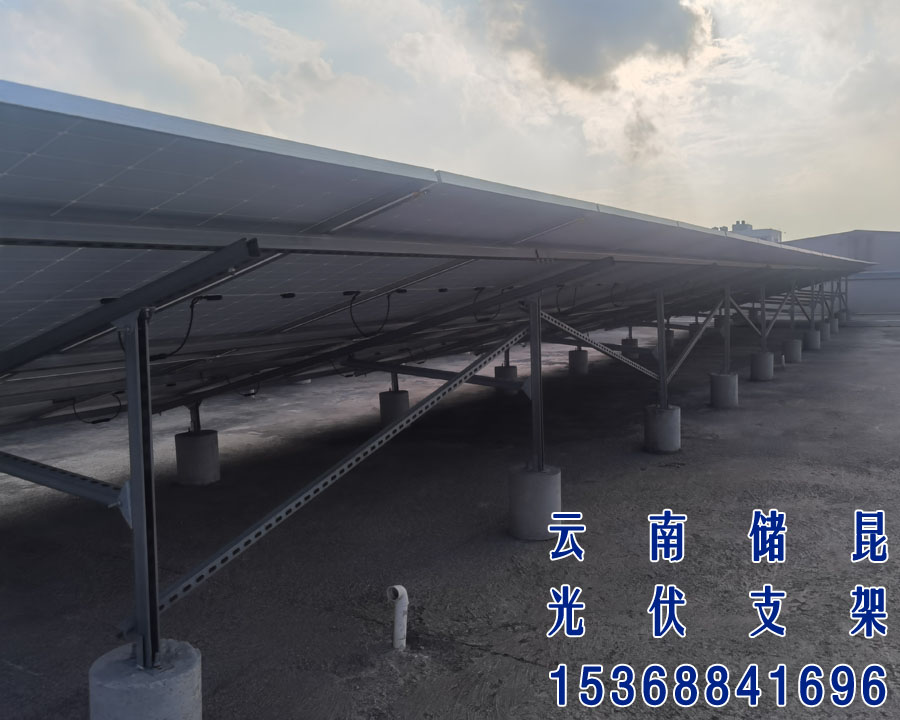 混凝土屋面光伏支架